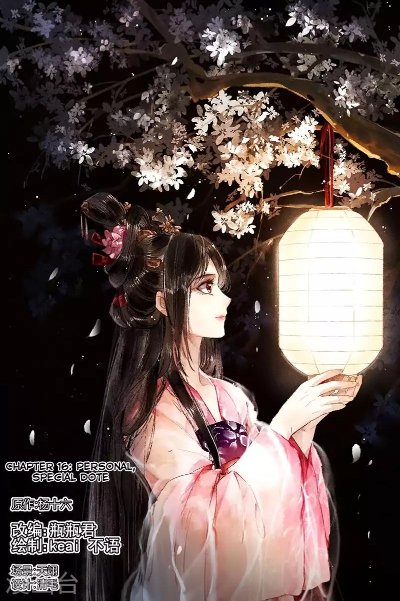 Shen Yi Di Nu Chapter 16 2